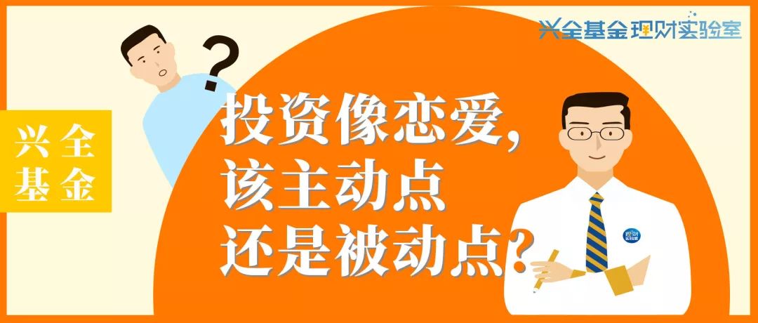 指数基金和主动基金的赚钱体验-第1张图片-牧野网