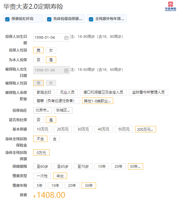 为什么建议大家一定要购买定期寿险？-第11张图片-牧野网