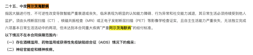 阿尔茨海默病是老年痴呆吗？得了阿尔茨海默病，哪些保险能赔？-第4张图片-牧野网