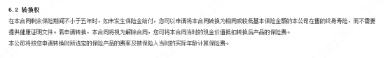 升级后的大麦定寿2.0长啥样？性价比怎么样？-第7张图片-牧野网