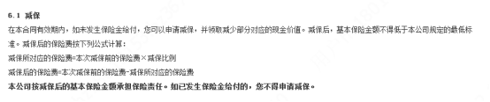 升级后的大麦定寿2.0长啥样？性价比怎么样？-第8张图片-牧野网