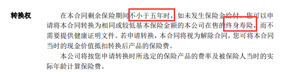 华贵大麦2.0定期寿险升级后，价格非常漂亮！-第4张图片-牧野网