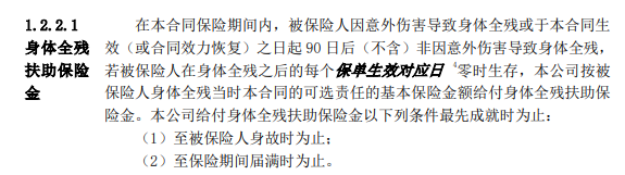 华贵大麦2.0定期寿险升级后，价格非常漂亮！-第3张图片-牧野网