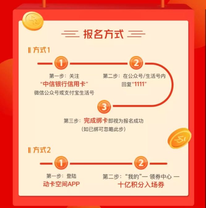 银行连轴放大招，如何规划你的双11刷卡计划？-第12张图片-牧野网