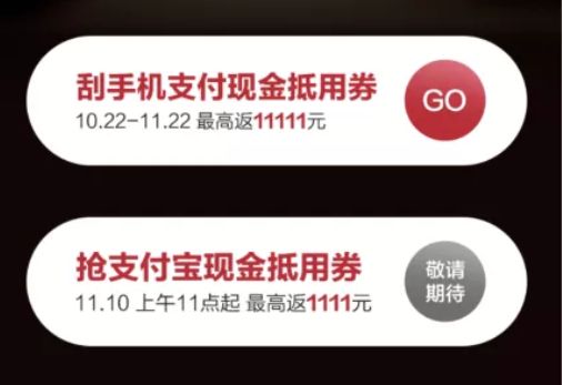 银行连轴放大招，如何规划你的双11刷卡计划？-第25张图片-牧野网