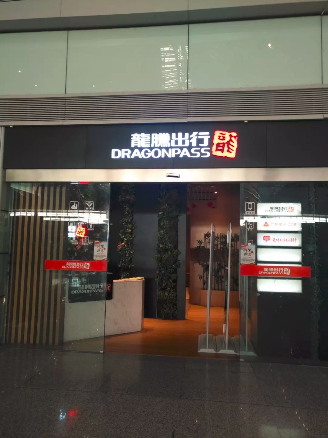 龙腾信用卡有哪些权益？-第5张图片-牧野网