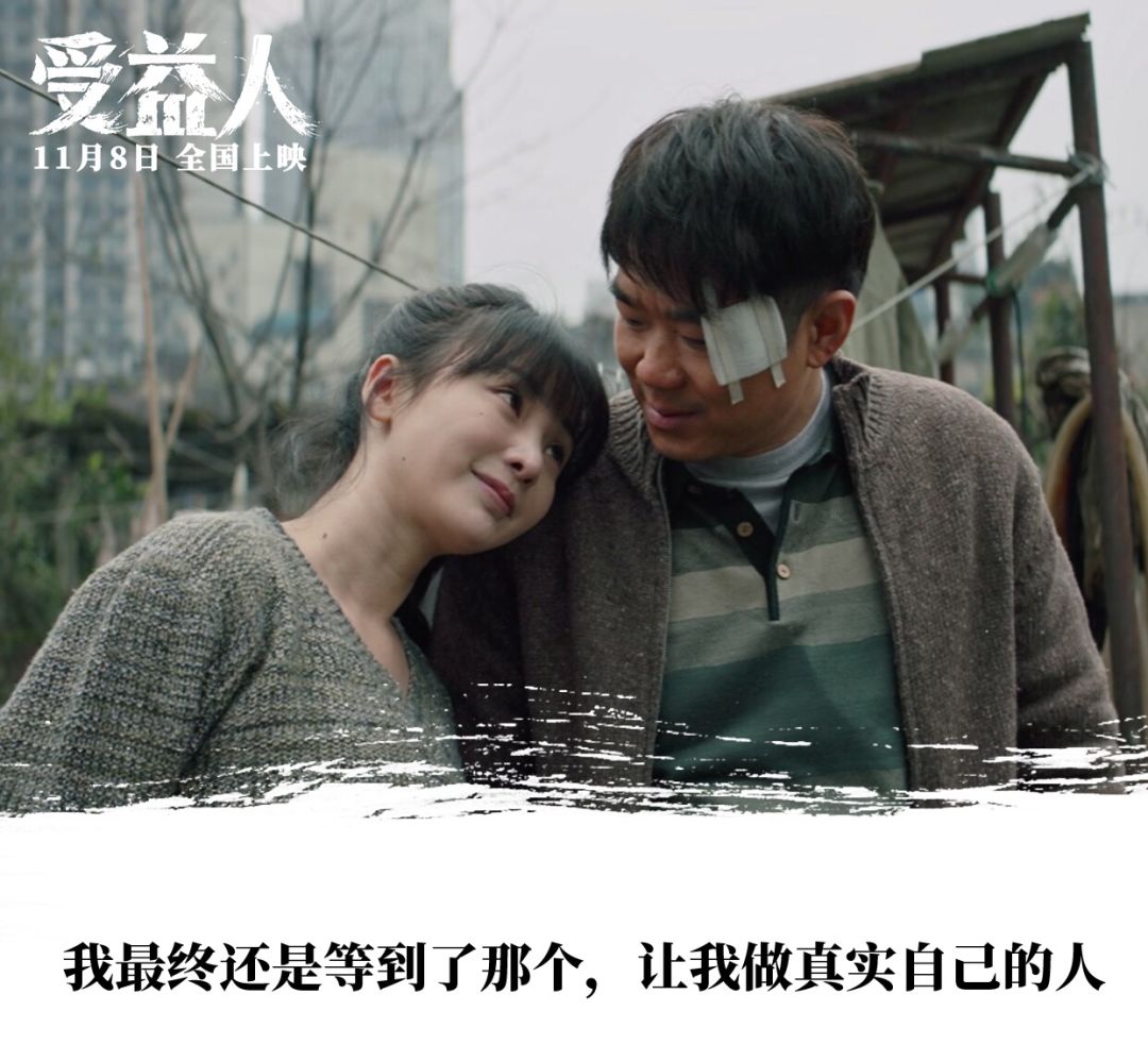谁是《受益人》：保险究竟有没有罪？-第6张图片-牧野网