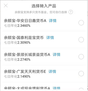 现在很多人都不用余额宝了，那他们的钱都放到哪地方了？-第2张图片-牧野网