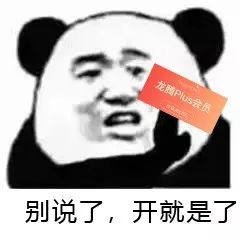 龙腾出新