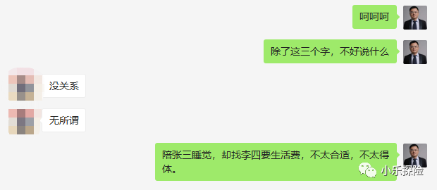 做保险的都是人精是什么情况？-第2张图片-牧野网