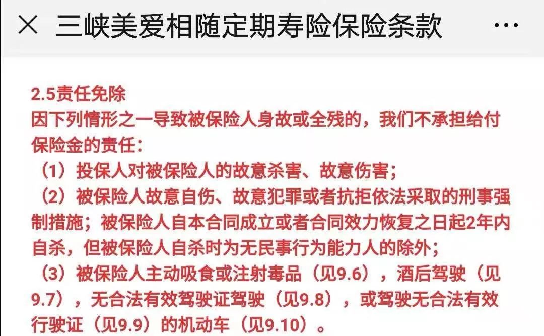 定期寿险的形态有哪几类？买定期寿险选哪款好？-第3张图片-牧野网