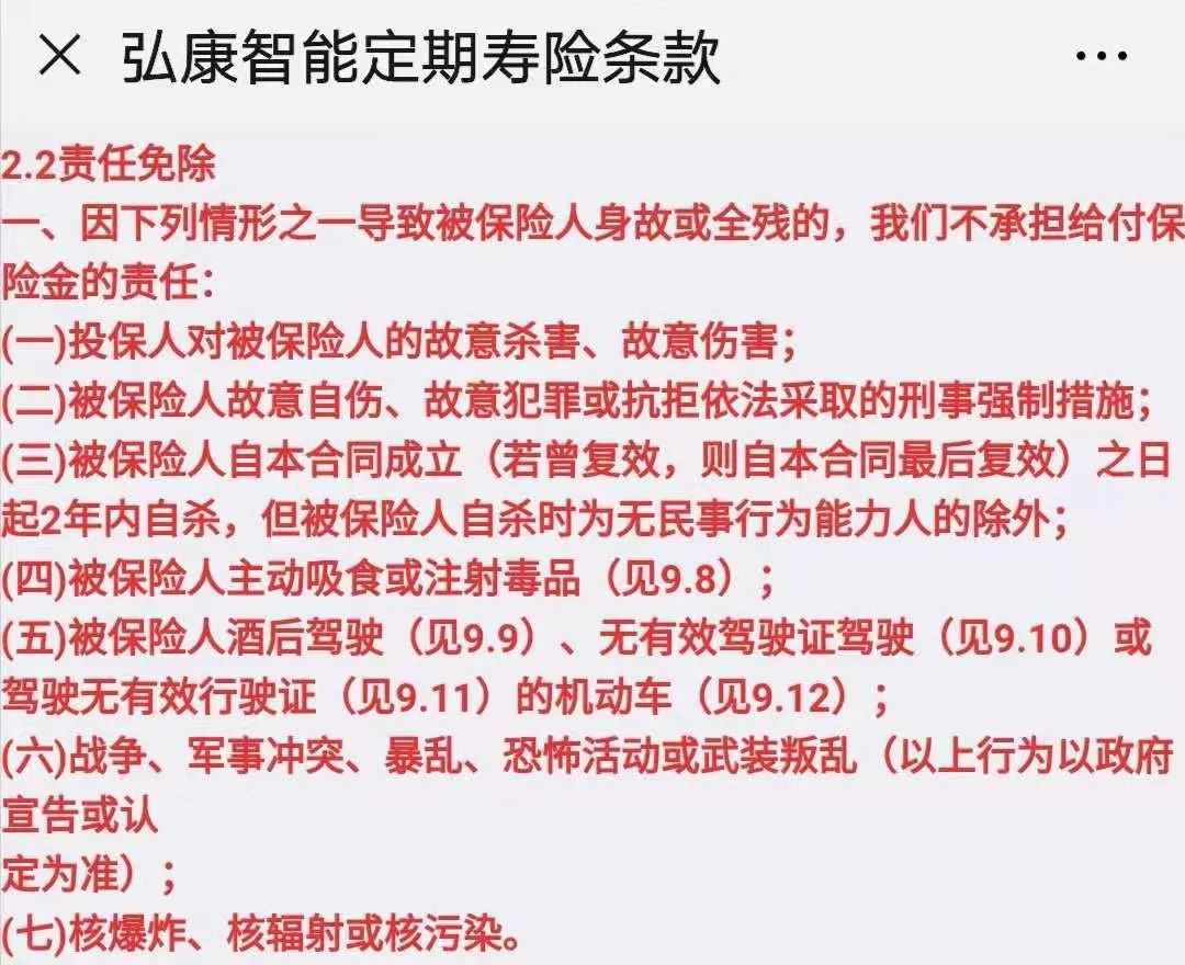 定期寿险的形态有哪几类？买定期寿险选哪款好？-第4张图片-牧野网