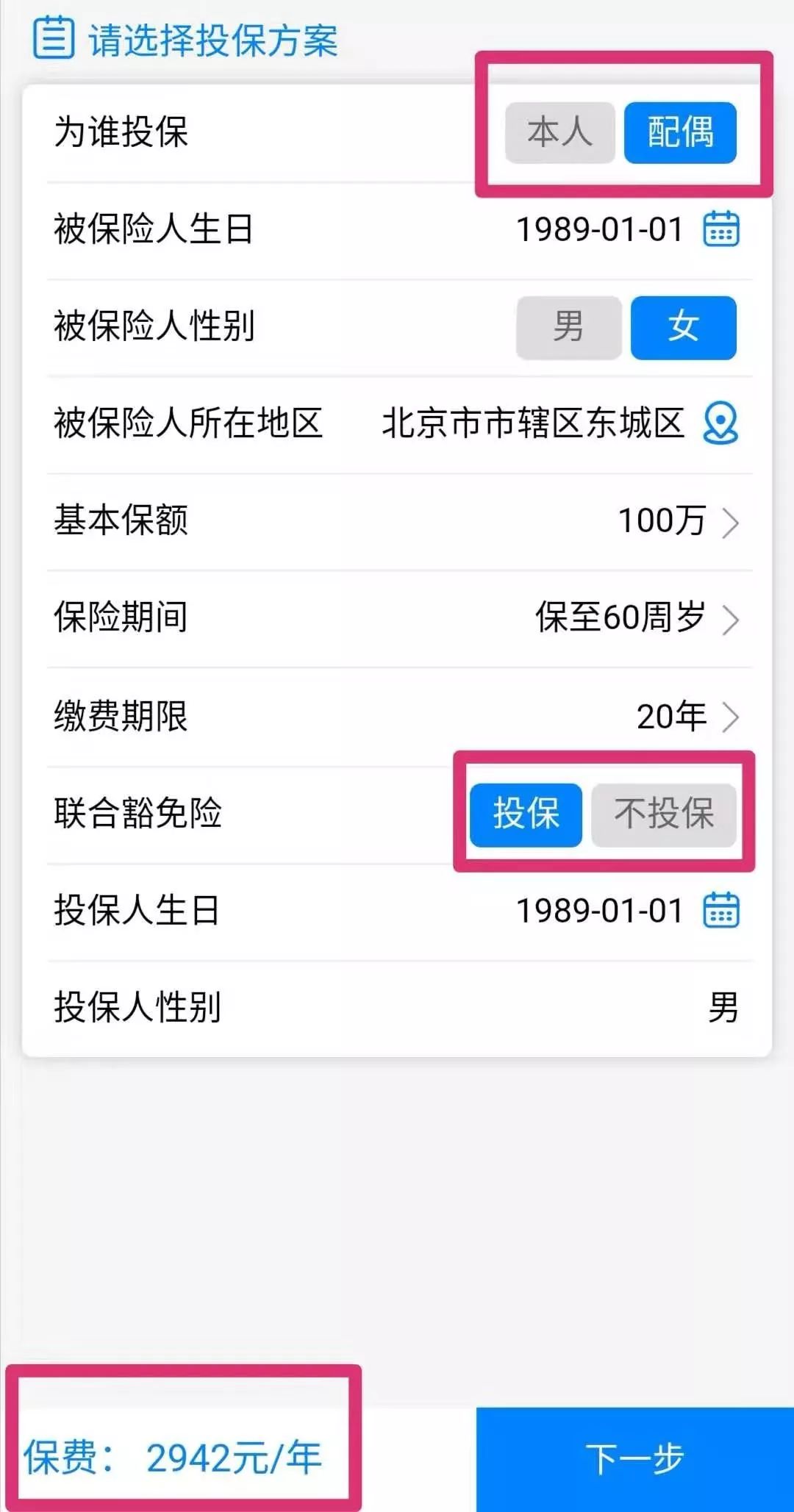 定期寿险的形态有哪几类？买定期寿险选哪款好？-第6张图片-牧野网