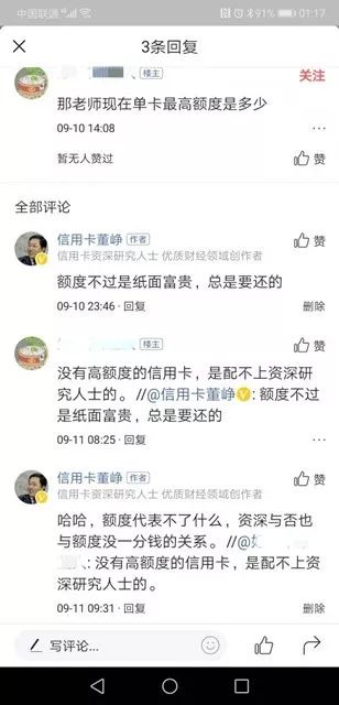 Apple Card被投诉，信用额度竟然成为大亨的理由-第5张图片-牧野网