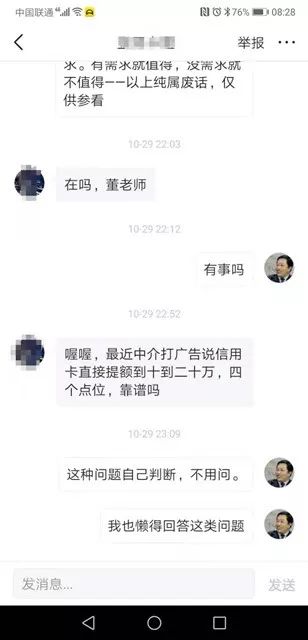 Apple Card被投诉，信用额度竟然成为大亨的理由-第8张图片-牧野网