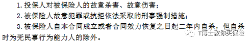 华贵人寿大麦2.0保障怎么样？性价比高吗？-第6张图片-牧野网