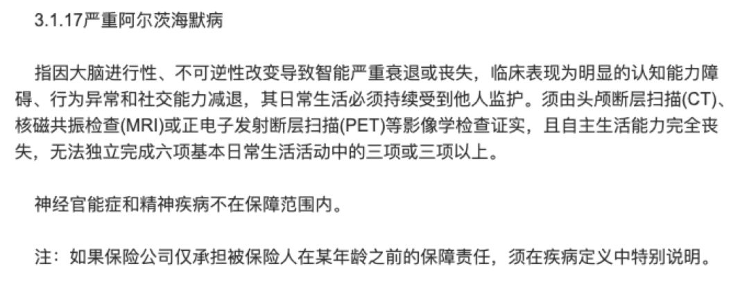 《都挺好》苏大强等了17年的阿尔茨海默病国产新药获批上市-第6张图片-牧野网