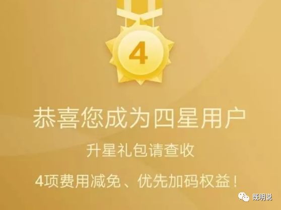 全新升级！广发星级系统详解、如何快速升星？-第2张图片-牧野网