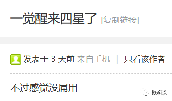 全新升级！广发星级系统详解、如何快速升星？-第5张图片-牧野网