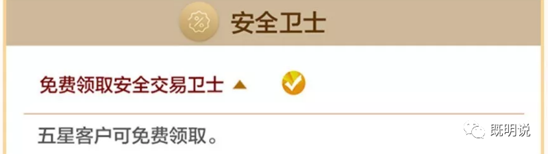 全新升级！广发星级系统详解、如何快速升星？-第11张图片-牧野网