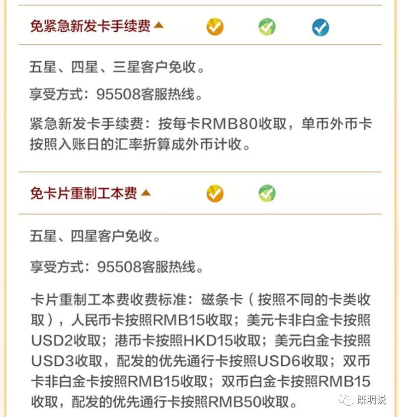 全新升级！广发星级系统详解、如何快速升星？-第13张图片-牧野网