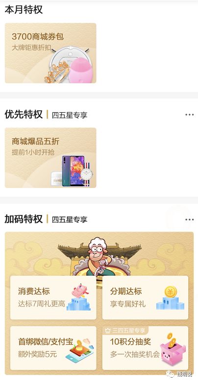 全新升级！广发星级系统详解、如何快速升星？-第14张图片-牧野网