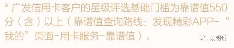 全新升级！广发星级系统详解、如何快速升星？-第23张图片-牧野网