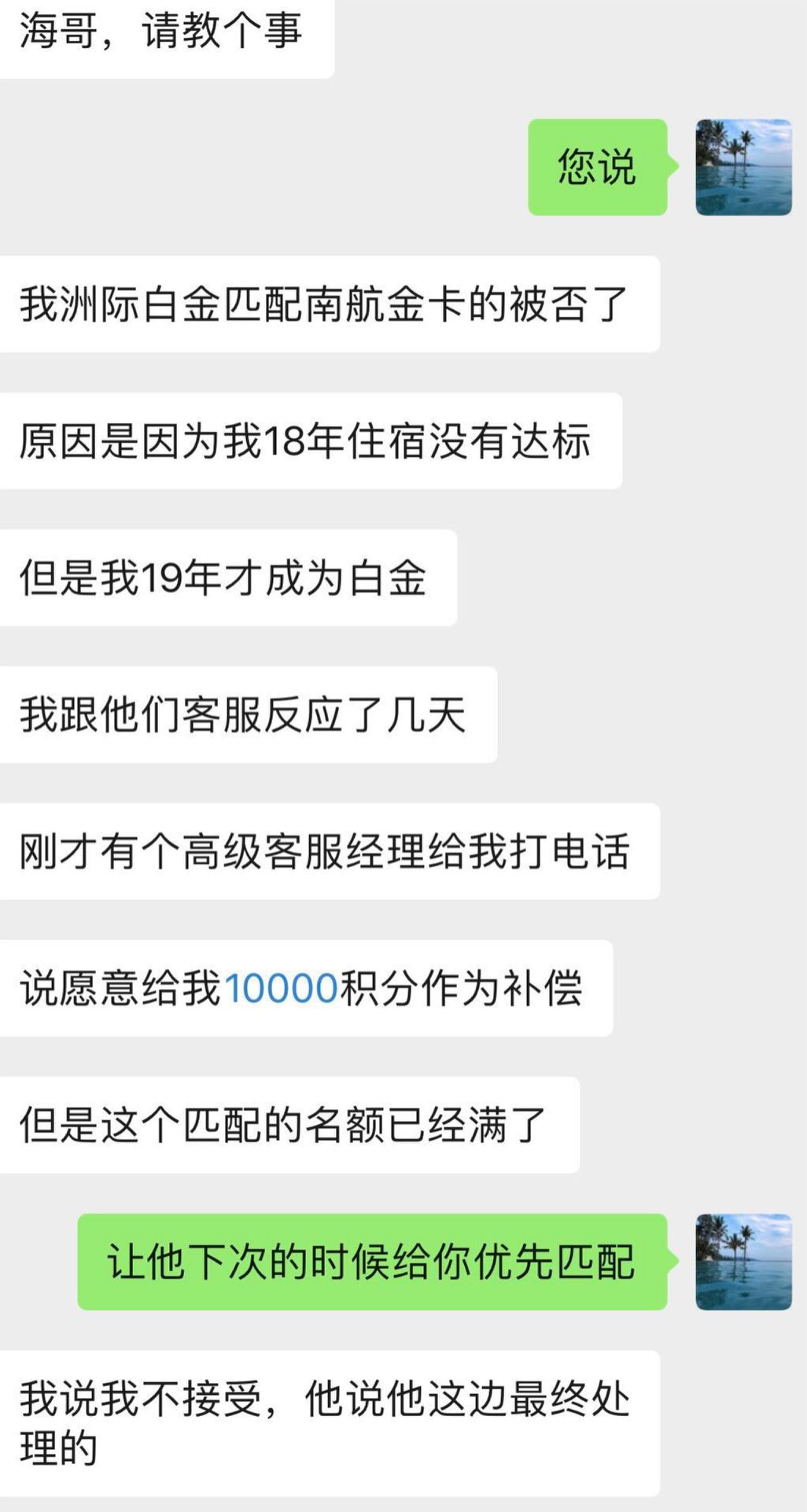 白拿5000希尔顿积分和升级到洲际白金卡-第3张图片-牧野网