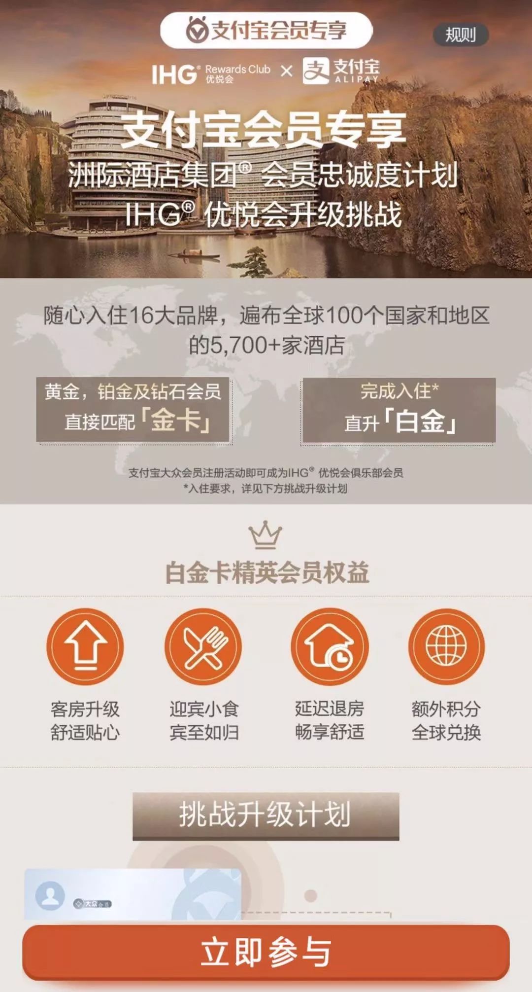 白拿5000希尔顿积分和升级到洲际白金卡-第2张图片-牧野网