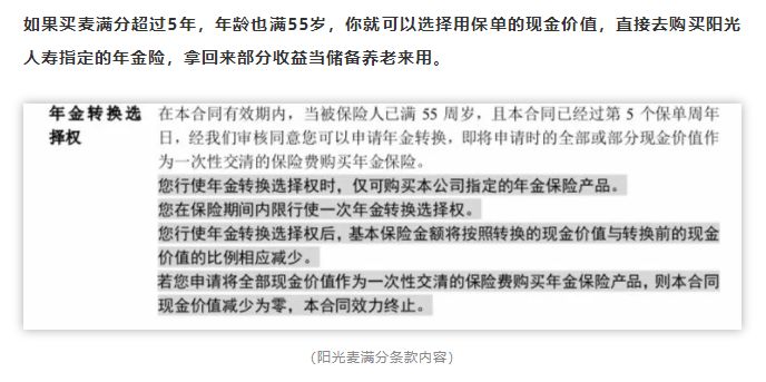华贵大麦定寿2.0保障权益有哪些？适合哪些人购买？-第2张图片-牧野网