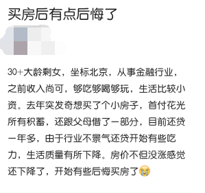 买房前怎么算账不亏？-第6张图片-牧野网