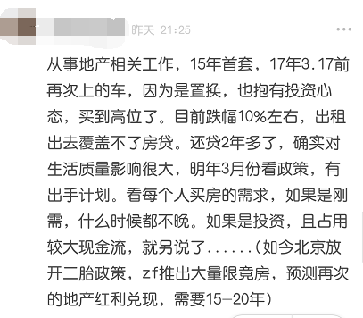买房前怎么算账不亏？-第9张图片-牧野网