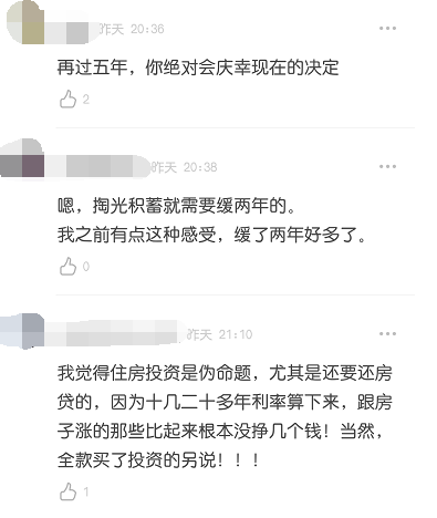 买房前怎么算账不亏？-第8张图片-牧野网