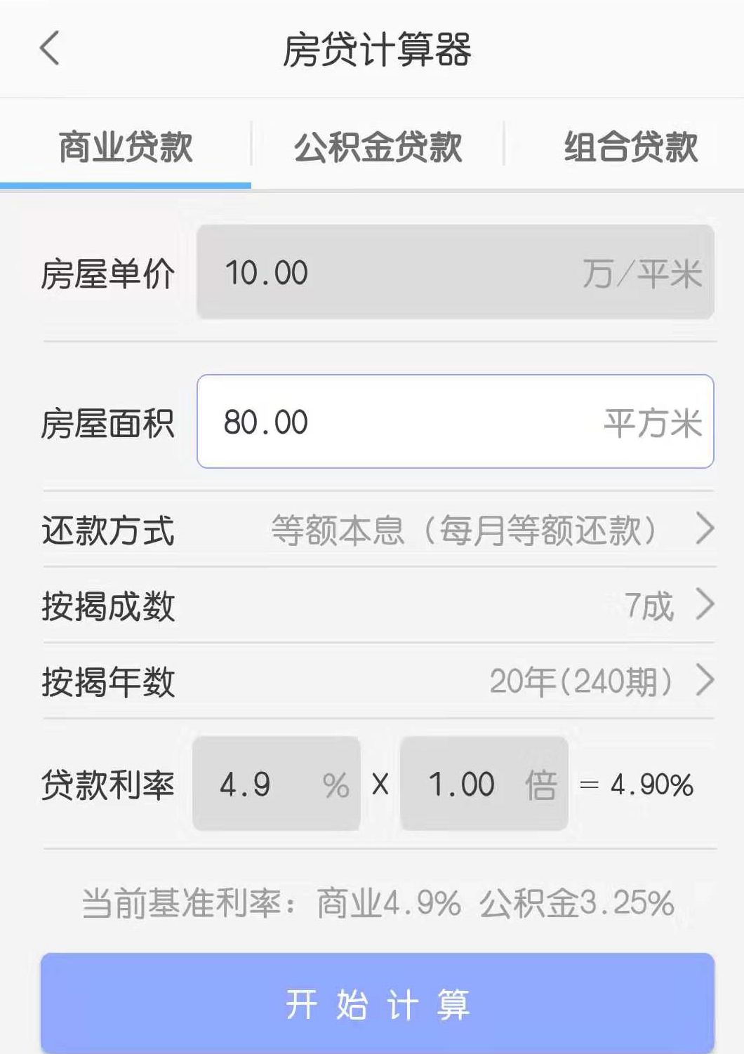 买房前怎么算账不亏？-第10张图片-牧野网
