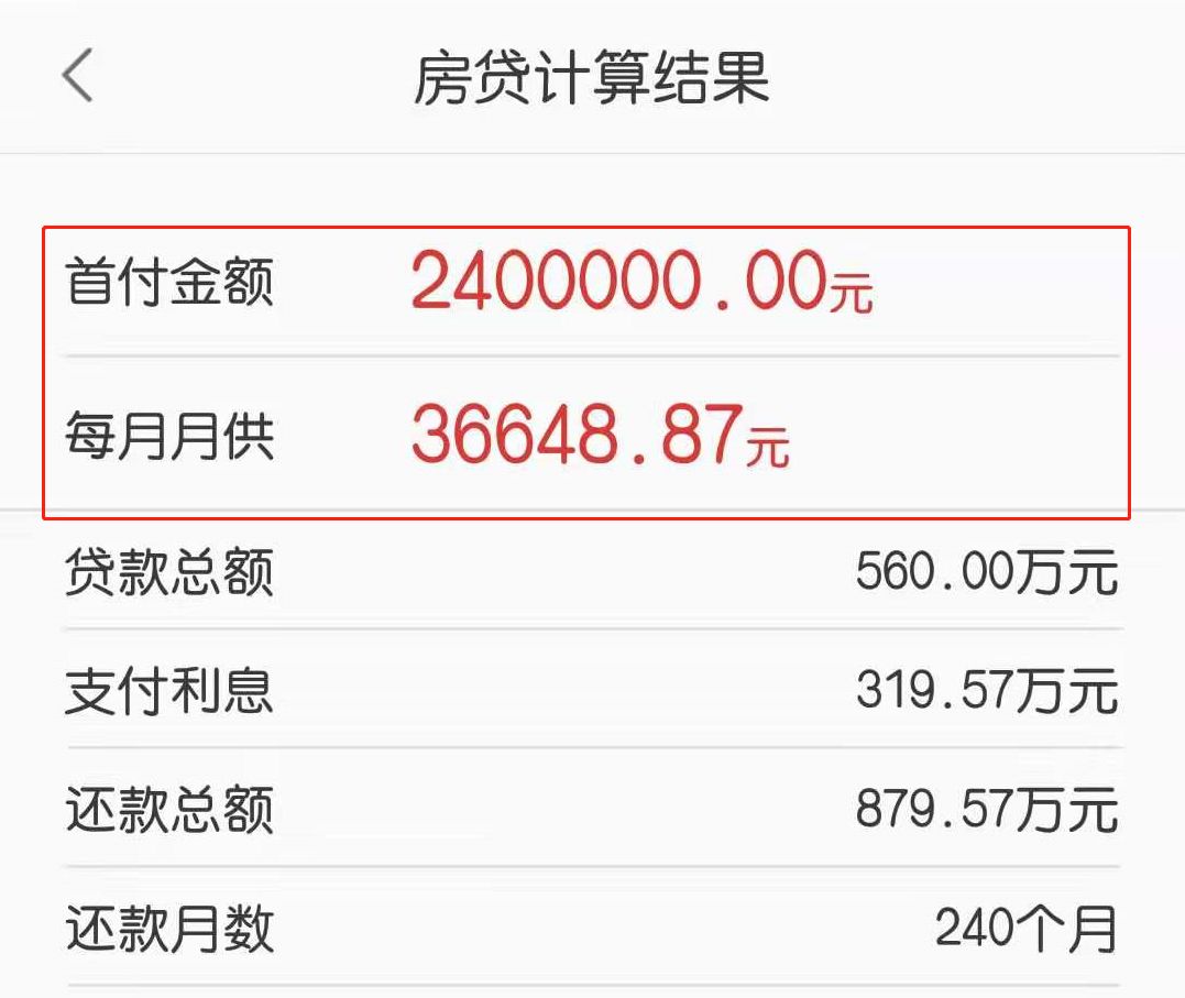 买房前怎么算账不亏？-第11张图片-牧野网