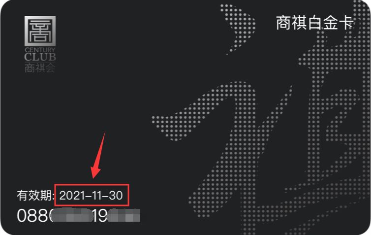 白捡三张酒店高级别会员卡会籍白金卡-第5张图片-牧野网