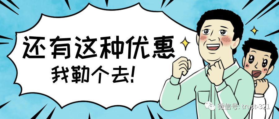用李佳琦的方式卖信托，会怎么样？-第2张图片-牧野网