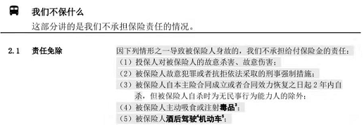 挑选定期寿险看哪几点？市面上哪款定期寿险最值得买？-第3张图片-牧野网