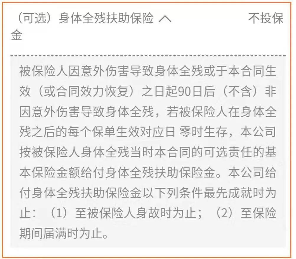 挑选定期寿险看哪几点？市面上哪款定期寿险最值得买？-第7张图片-牧野网