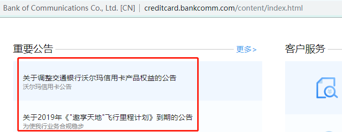 交行沃尔玛已死，浦发信用卡真升级-第1张图片-牧野网