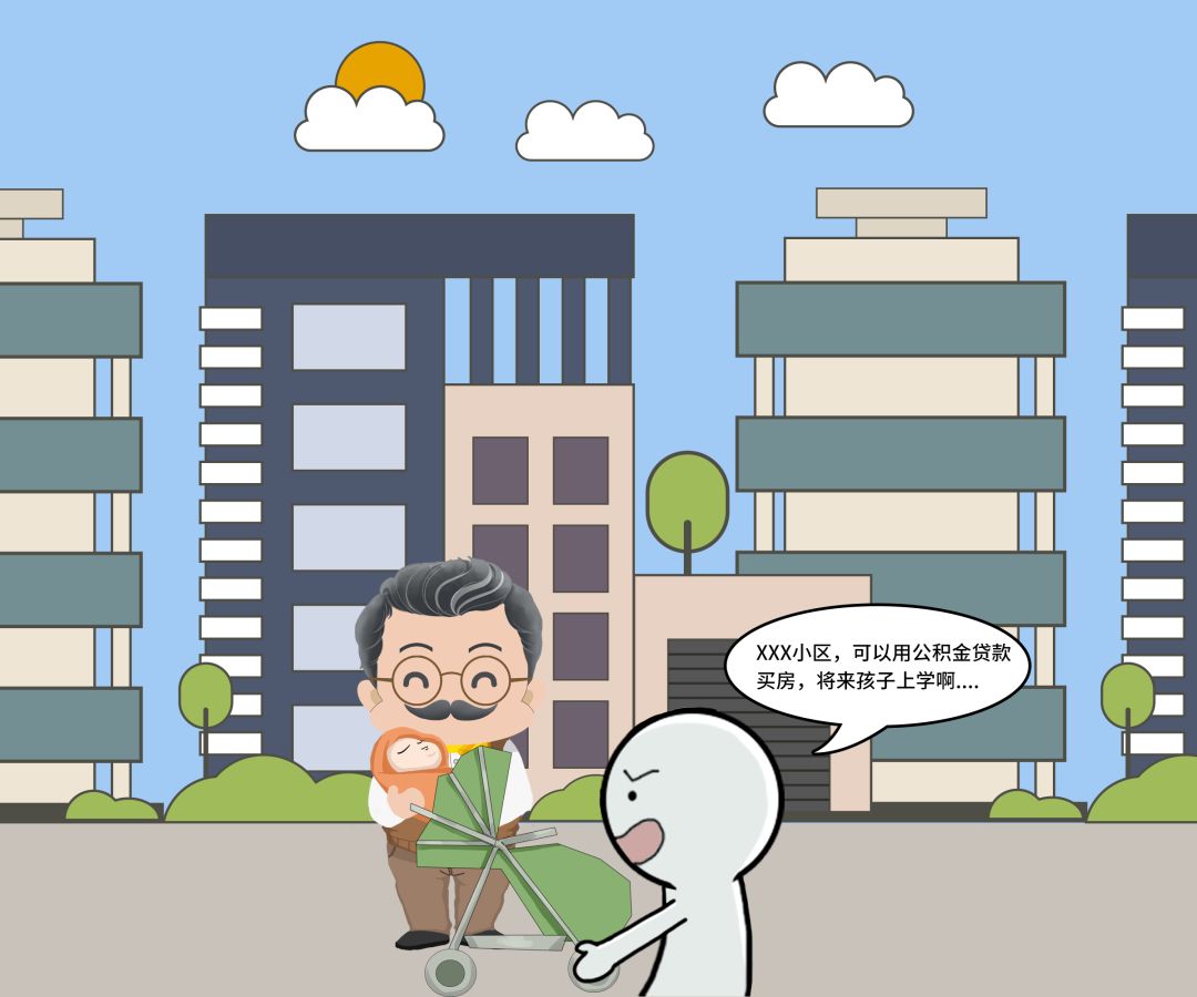 用公积金贷款装修房子可以吗？什么情况下，公积金可以提取出来用？-第2张图片-牧野网