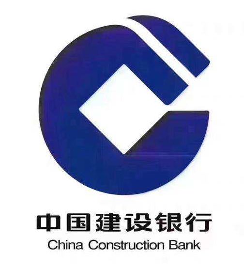 建设银行个人贷款的流程及条件是怎样的？-第1张图片-牧野网