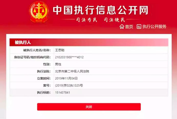 国民老公王思聪，到底怎么了？-第14张图片-牧野网