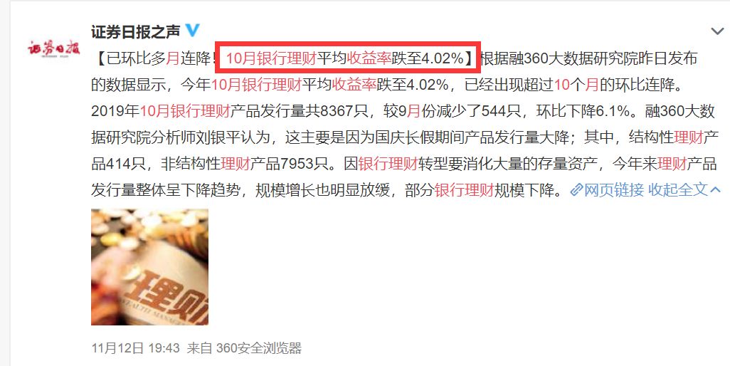 预定利率4.025%的年金险停售,优秀的养老金年金险可以买哪款？-第12张图片-牧野网