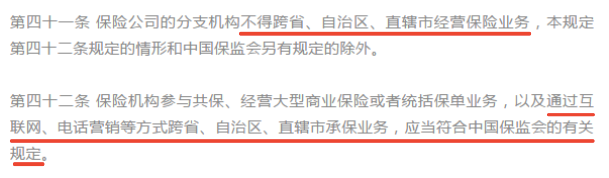 换个地址买保险，将来会被拒赔么？-第1张图片-牧野网