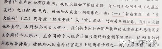 等待期内出险如何处理？等待期出险，保险公司不赔-第1张图片-牧野网