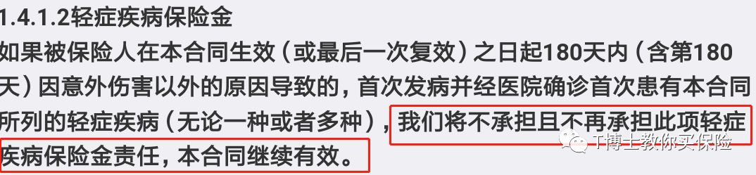 等待期内出险如何处理？等待期出险，保险公司不赔-第6张图片-牧野网