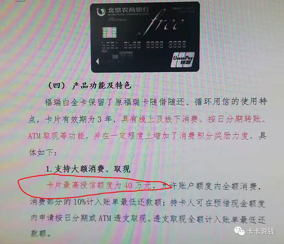 哪张白金信用卡最容易下40万额度？-第4张图片-牧野网