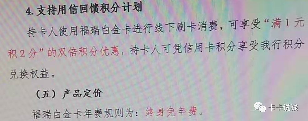 哪张白金信用卡最容易下40万额度？-第6张图片-牧野网