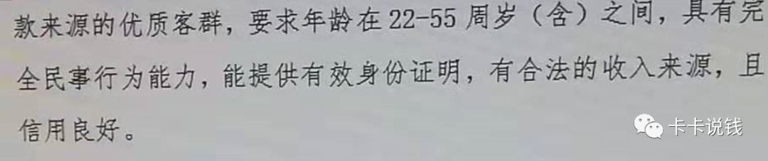 哪张白金信用卡最容易下40万额度？-第9张图片-牧野网